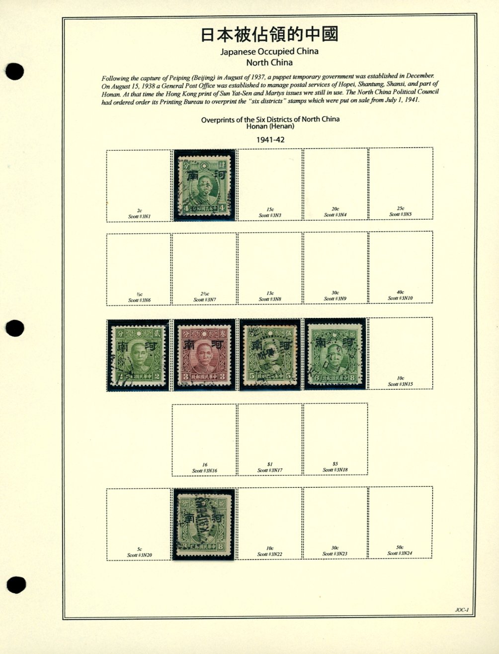 Honan used on three pages (3 images)