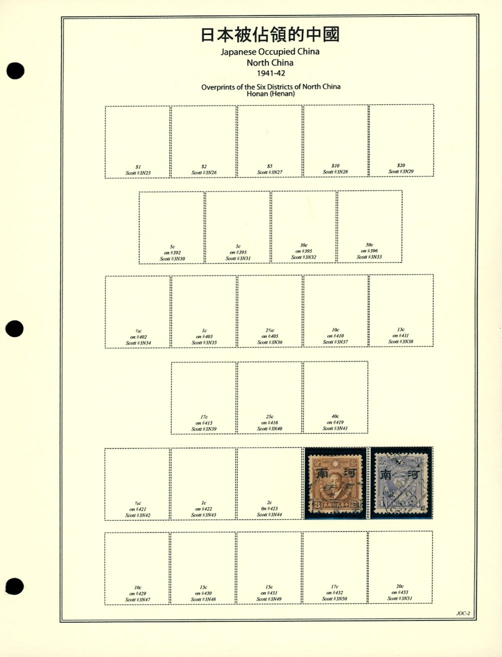 Honan used on three pages (3 images)