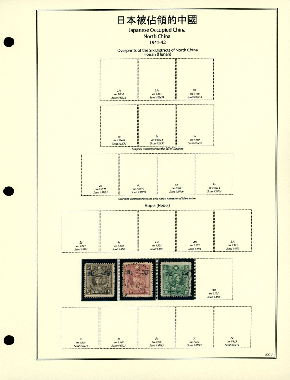 Honan used on three pages (3 images)