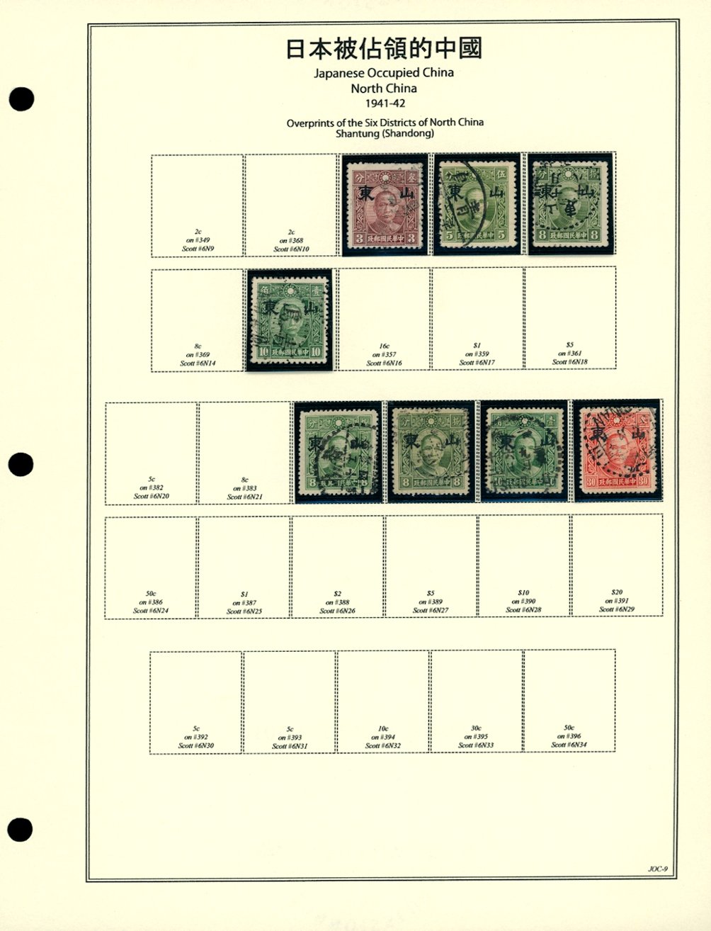 Shantung used group on two handmade pages (includes an unused 6N63) (2 images)
