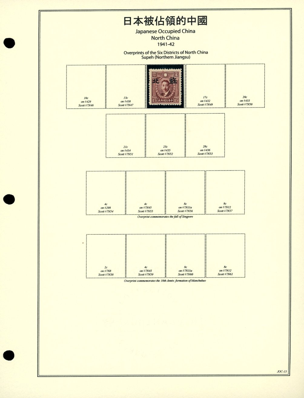 Supeh on page