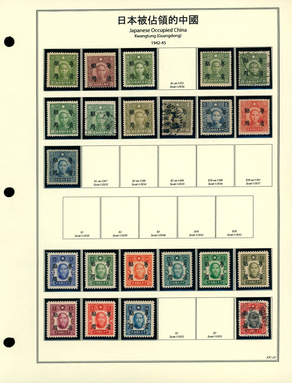 Kwangtung on two pages (2 images)