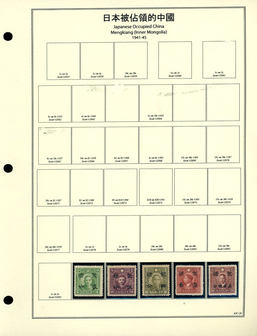 Mengkiang on two pages (2 images)