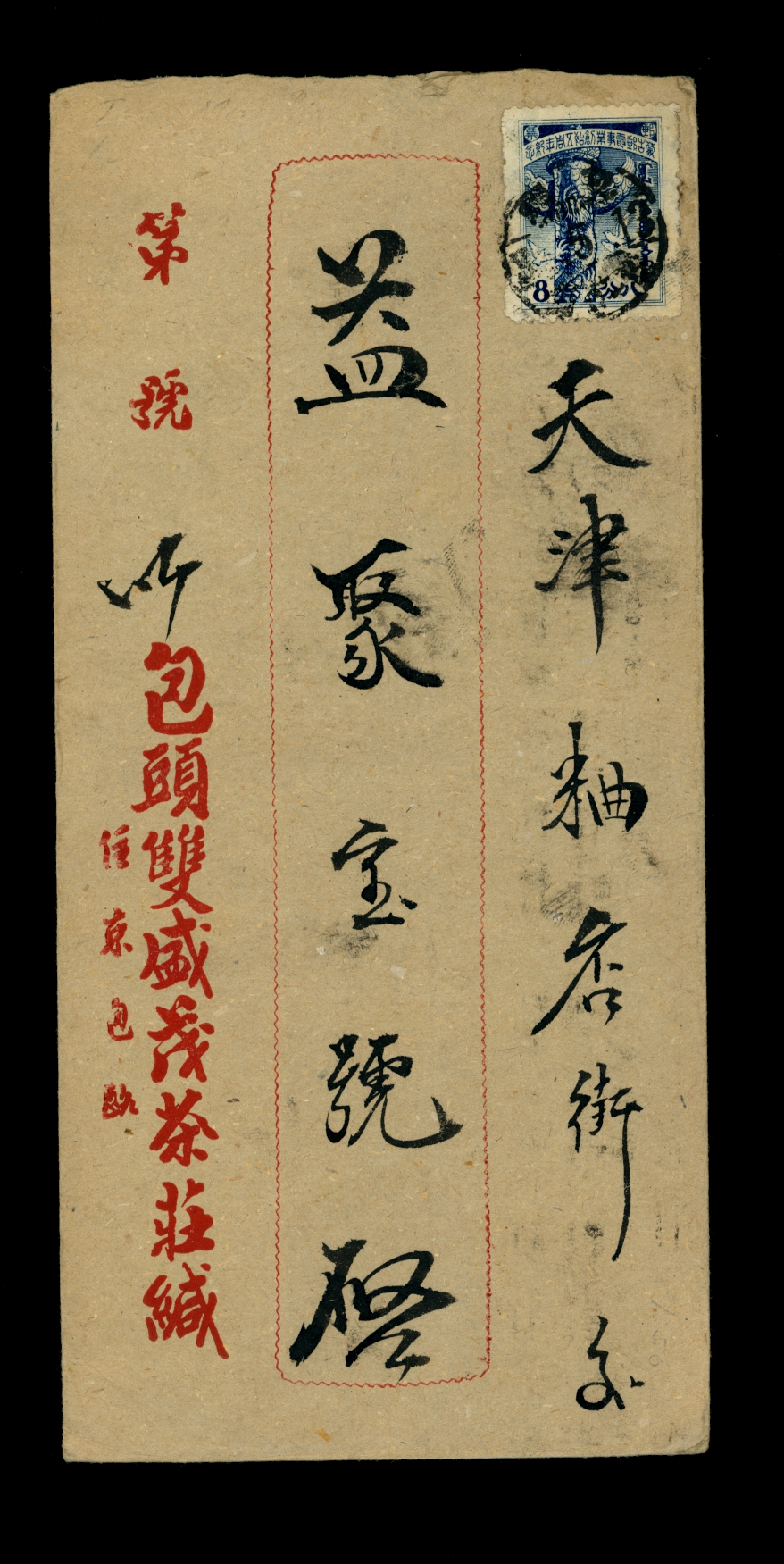2N49 CSS MK181 Ma NC801 on cover to Tientsin (2 images)