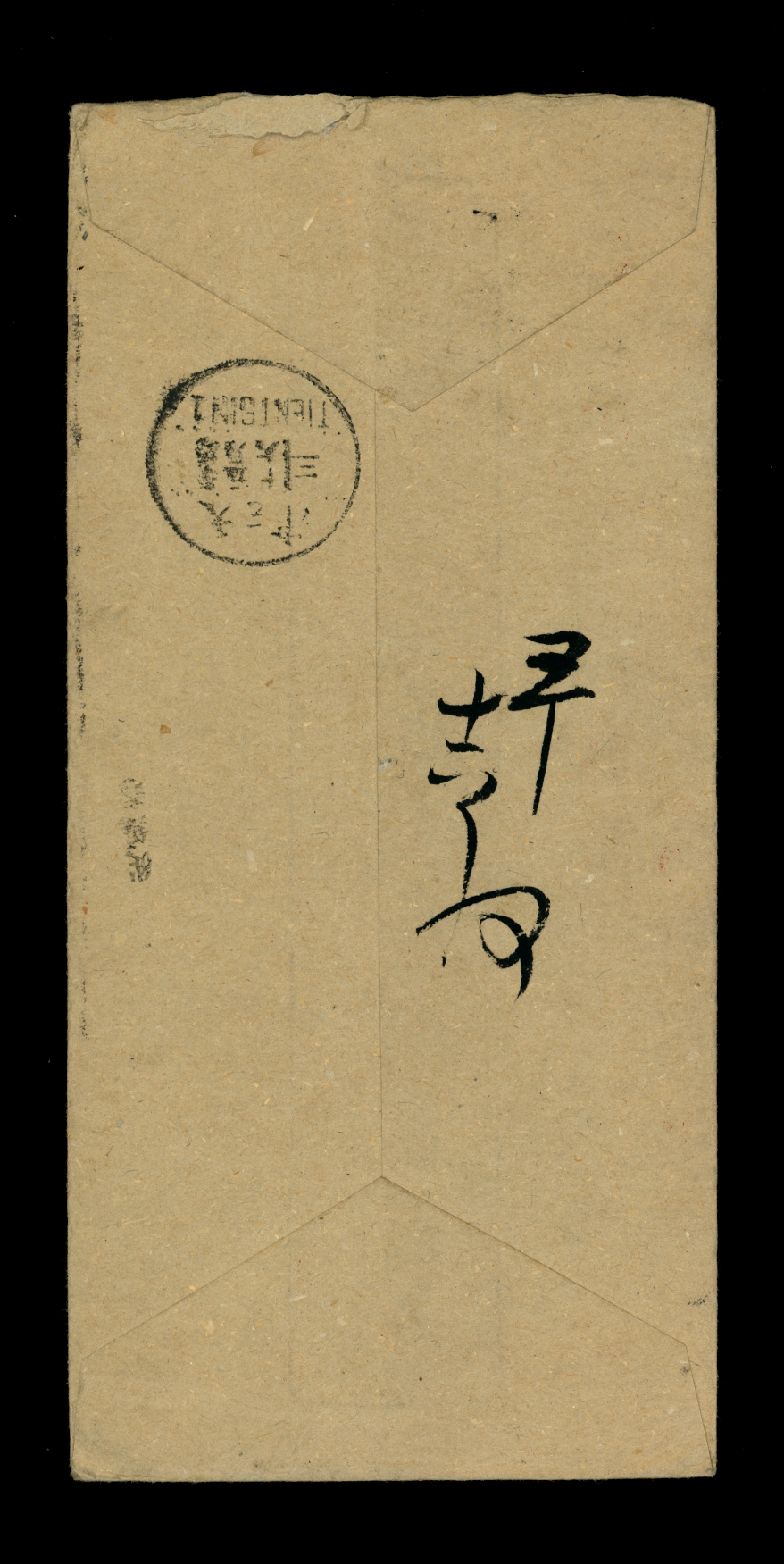2N49 CSS MK181 Ma NC801 on cover to Tientsin (2 images)