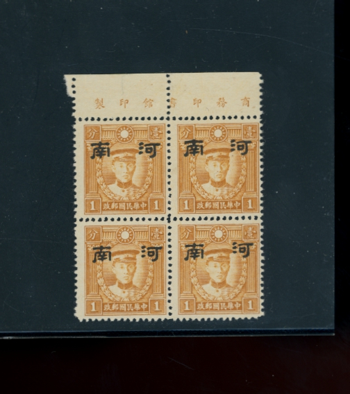 3N43 variety CSS HN30 in top margin printer's imprint block of 4