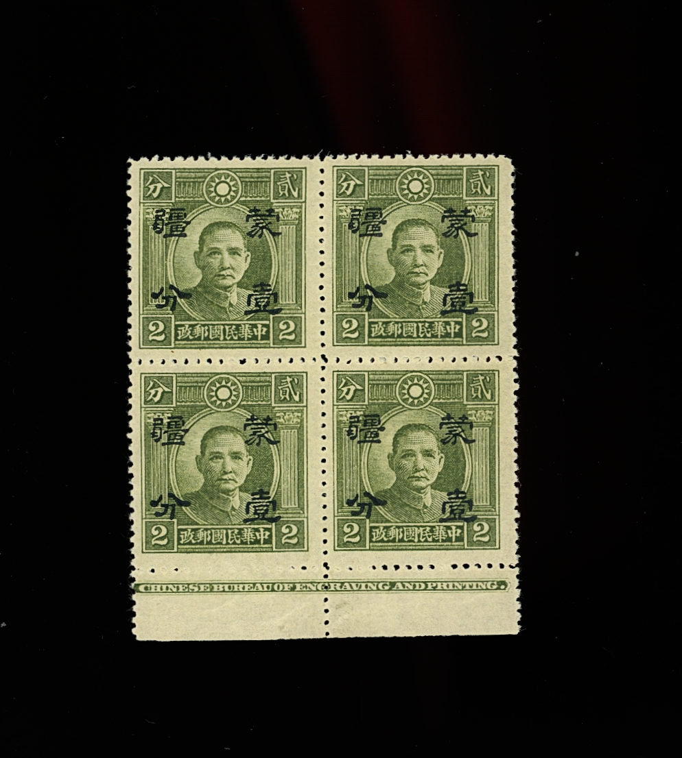 2N83 CSS MK162 in printers imprint block of 4