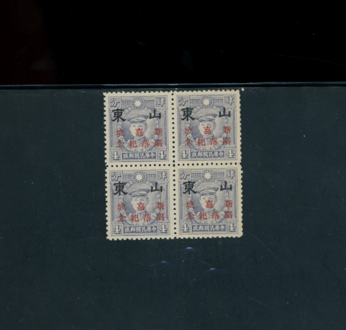 6N61 CSS FS13 in right margin printer's name in block of 4
