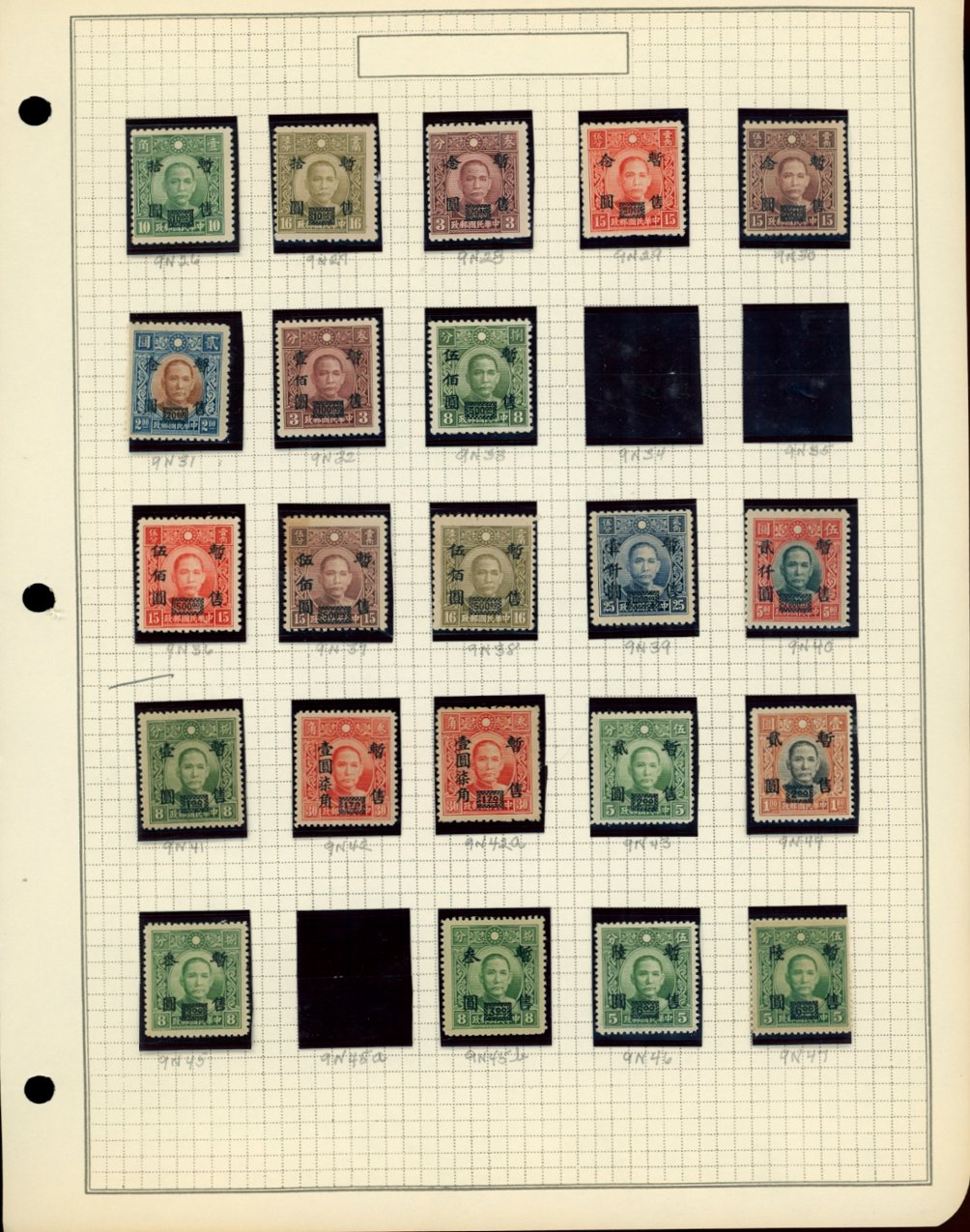 Central China collection on six page, plus a some extras not shown (6 images)