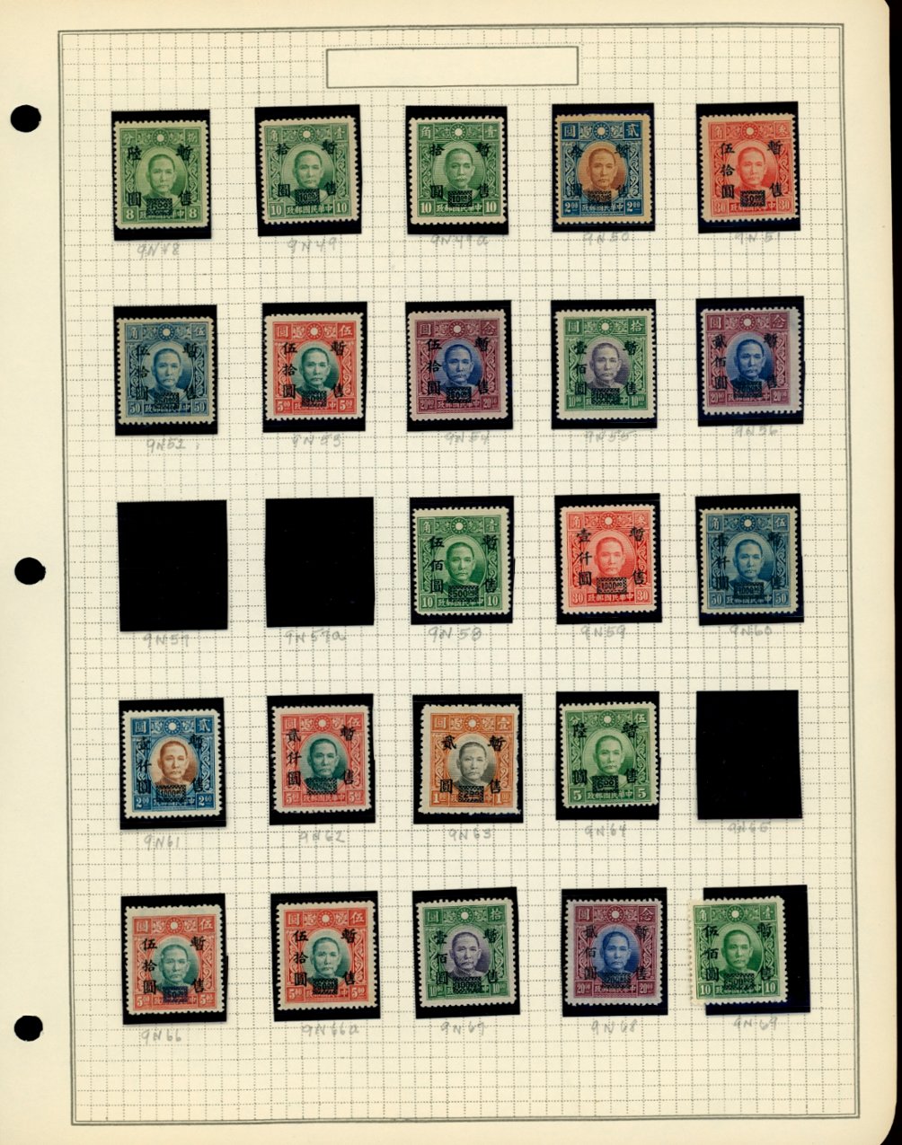 Central China collection on six page, plus a some extras not shown (6 images)
