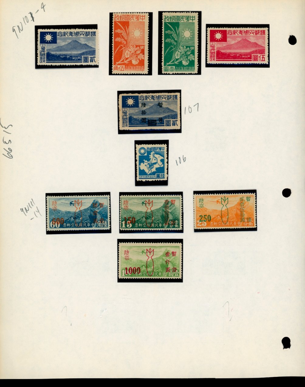 Central China collection on six page, plus a some extras not shown (6 images)