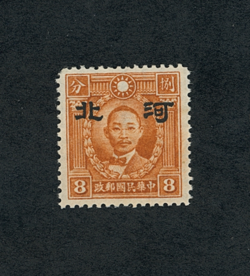 CSS Hopei 124, 8 cents brown orange