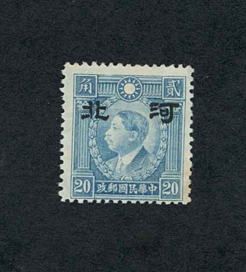 CSS Hopeh 128, 20 cents blue