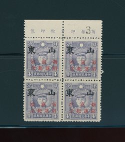 6N66 CSS TA 20 4c Hongkong Martyr with Shantung 10th Anniversary of Manchukuo overprint in upper margin printer's imprint block of four