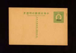 1942 CSS JPC[SC]-1 Japanese Occupation, Kwangtung. Overprinted in Chinese characters "For use in the Yueh District" in black on 4c green. Basic card PC-24. Right registration mark