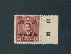 CSS NC 56 with printer's characters in selvage