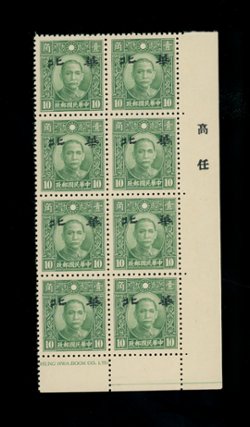 8N62 in block of eight with printer's characters in selvage