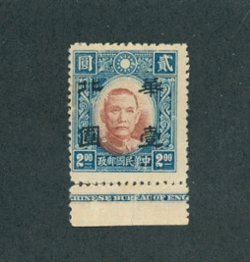 8N52 CSS NC27 line perf. with partial printer's imprint