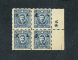 6N48a Type II in block of four with printer's characters in selvage