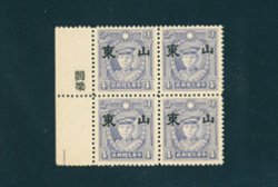 6N50 Type I in block of four with printer's characters in selvage