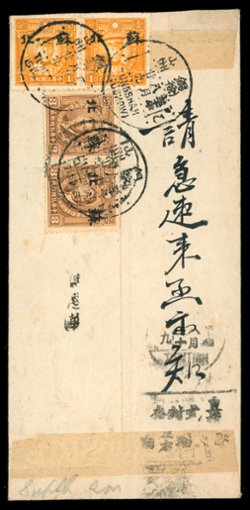 1941 Supeh Small on cover Tungshan to Tientsin (2 images)