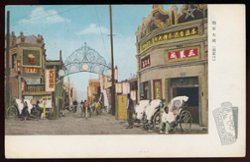 Mengkiang Small on picture post card (2 images)