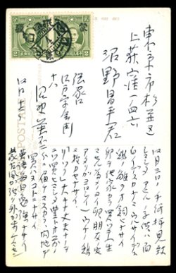 Mengkiang Large on picture postcard (2 images)