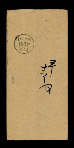 2N49 CSS MK181 Ma NC801 on cover to Tientsin (2 images)