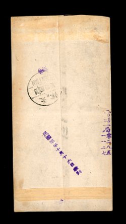 Hopei Small Peking on Express cover to Tientsin (2 images)