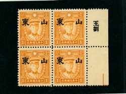 6N46 in block of four with printer's characters in selvage