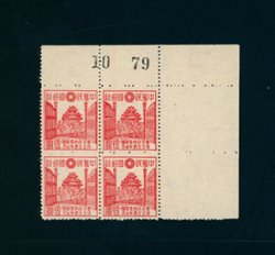 8N111 variety of CSS NC 262 4th Anniversary of Establishment of North China Political Council Commemoratives, Broken Gate variety (pos. 10/200 in full sheet) on White Paper in UR corner of block of four Pos. 2/4