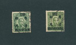 Kwangtung (South China) Sc. 1N57-58 CSS KT57-58