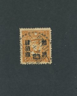 Kwangtung (South China) Sc. 1N59 CSS KT59