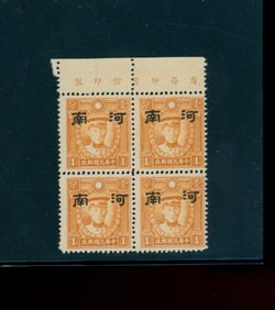 3N43 variety CSS HN30 in top margin printer's imprint block of 4