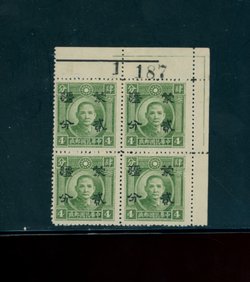 2N58 CSS NC126 in upper right block of 4
