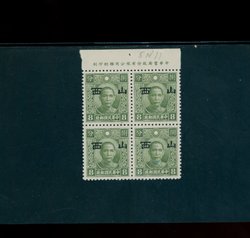 5N12 CSS SS65 in top margin printer's imprint block of 4