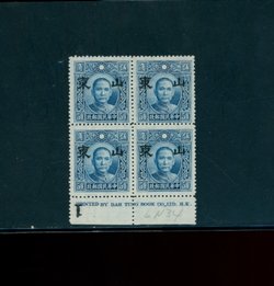 6N34 CSS ST89 in a bottom margin block of 4 with printer's imprint, with center horizontal row of perforations in a raised position?