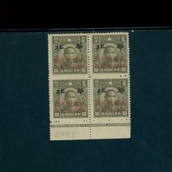 8N88 CSS NC200 in a bottom margin block of 4, with printer's imprint