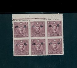 8N73 CSS NC171 in a top margin block of 6, with printer's imprint