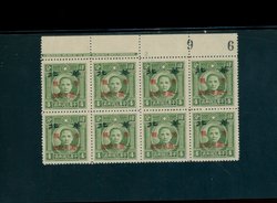 8N85 CSS NC197 in a top margin block of 8, with printer's imprint