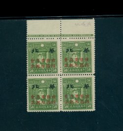8N89 CSS NC201 in a top margin block of 4, with printer's imprint