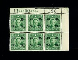 8N18 CSS NC31 in a top margin block of 6, with printer's imprint and with additional perforations at upper right