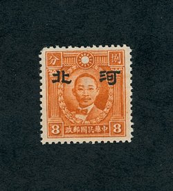 CSS Hopei 124, 8 cents brown orange
