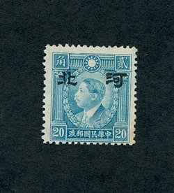 CSS Hopeh 128, 20 cents blue