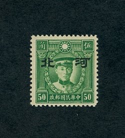 CSS Hopei 118, 50 cents green