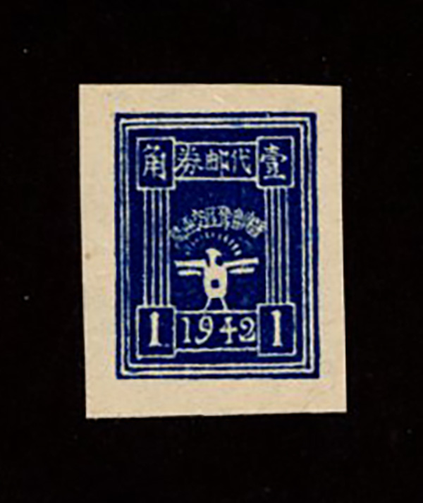 Yang NC162 - North China: 1942 Bird (unshaded) on Globe 10c. deep blue