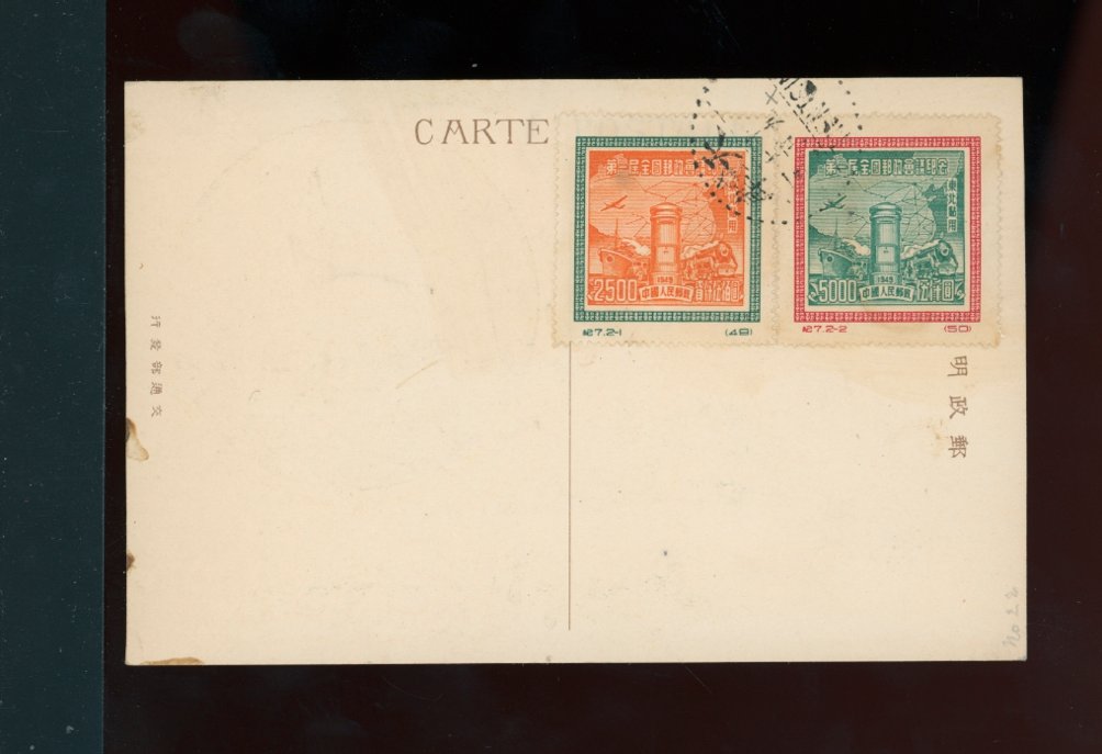 1L162-63 'Originals' on cancelled but unaddressed postcard (2 images)