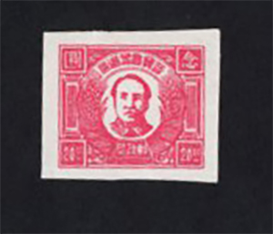 North China Yang NC231, small dot on reverse