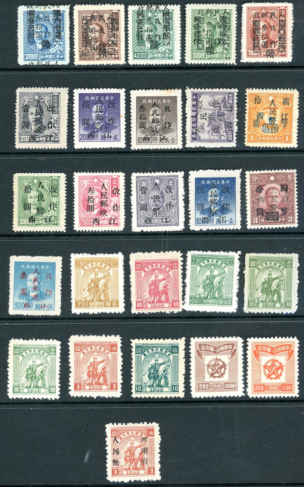27 different Central China Liberated Area stamps, NH and H