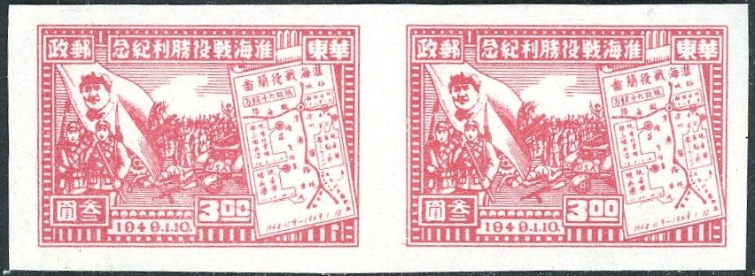 5L34 variety, 2nd print of $3 in horizontal Imperf. pair